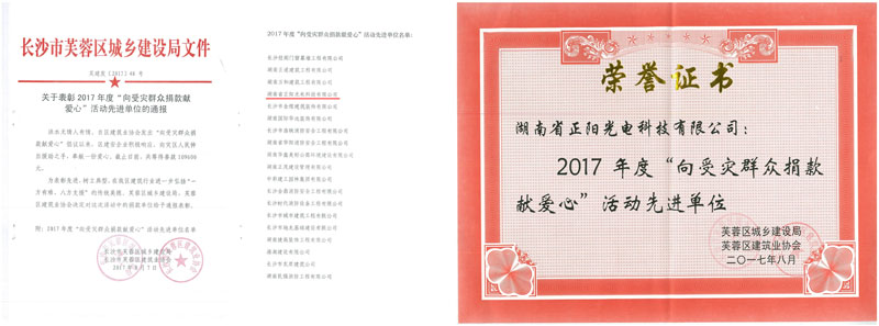 亮化工程愛心企業(yè) 亮化工程愛心企業(yè)